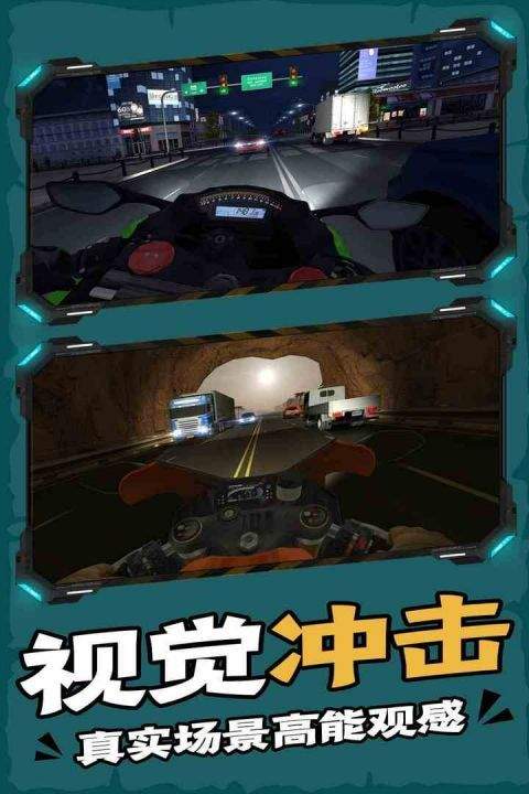 终极摩托手游官方版 v1.81安卓版
