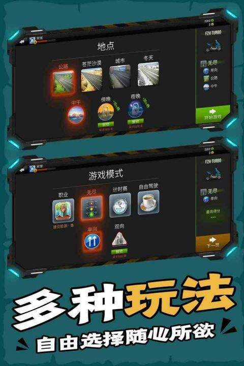 终极摩托手游官方版 v1.81安卓版