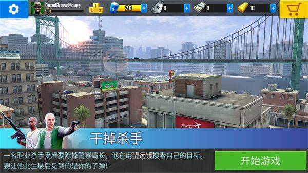 终极狙击手中文版 v500331安卓版