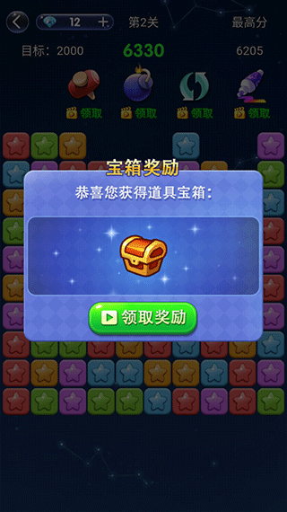 经典消星星免费版 v5.1.4安卓版