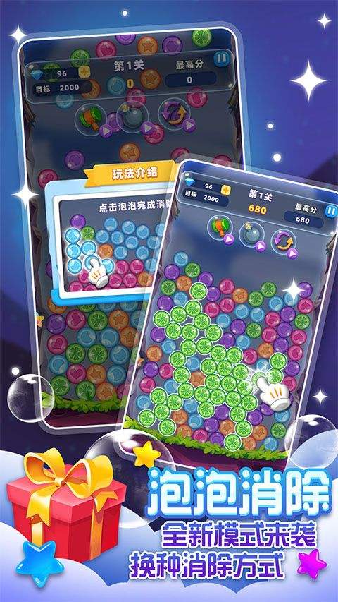 经典消星星免费版 v5.1.4安卓版