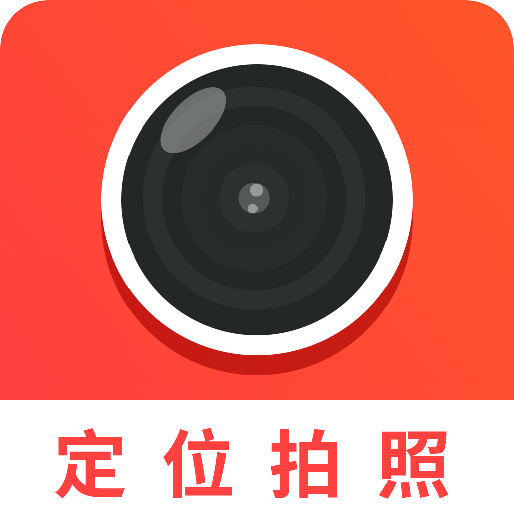 经纬度相机免费下载安装最新版 v1.3.5 安卓版