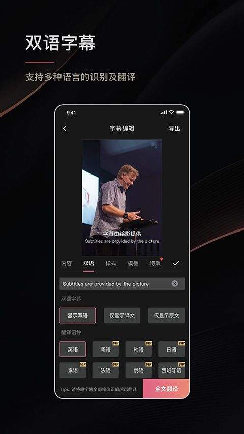 绘影字幕app v4.8.3安卓版