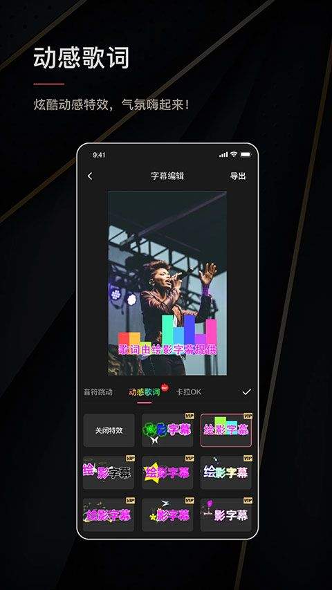 绘影字幕app v4.8.3安卓版