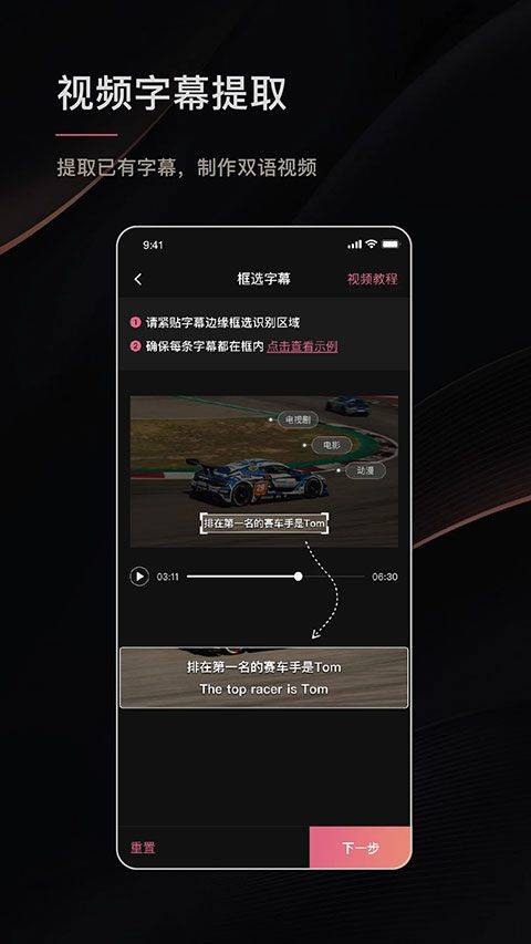 绘影字幕app v4.8.3安卓版