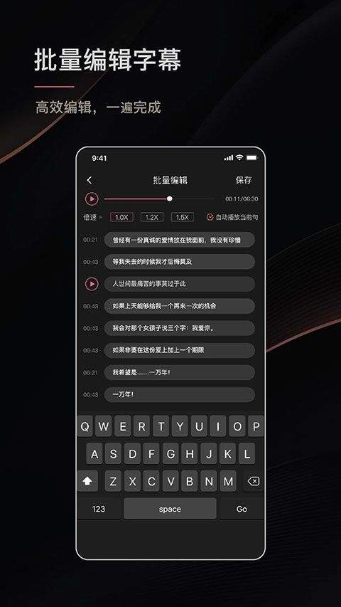绘影字幕app v4.8.3安卓版