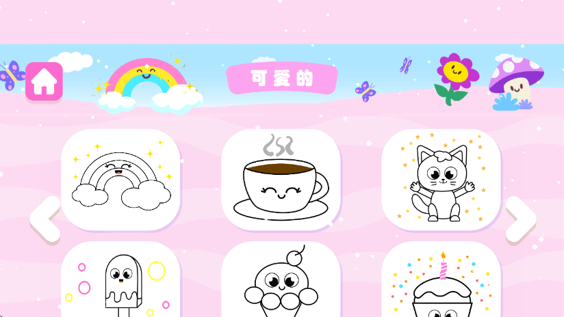 绘画小女孩游戏 v1.0.2 安卓版