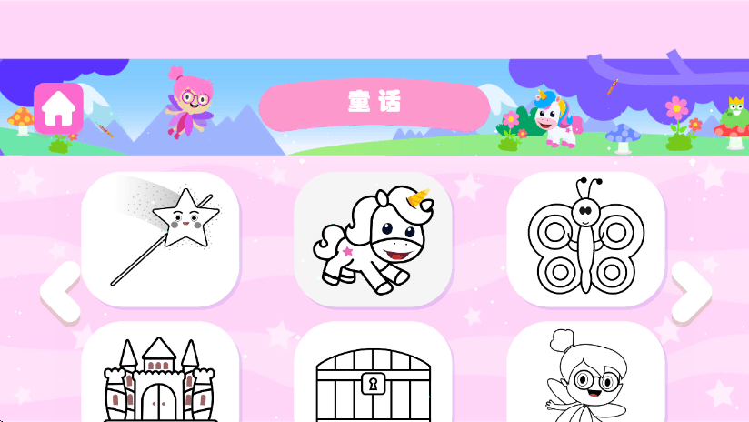 绘画小女孩游戏 v1.0.2 安卓版