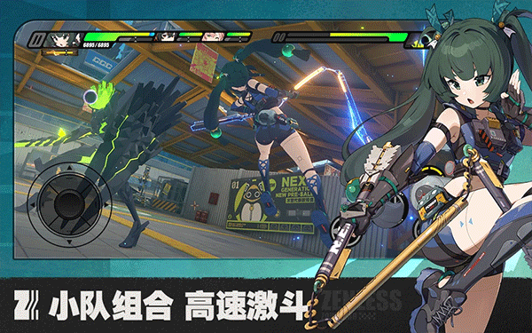 绝区零手游最新版 v2.6.0安卓版