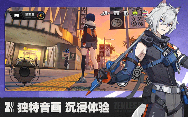 绝区零手游最新版 v2.6.0安卓版