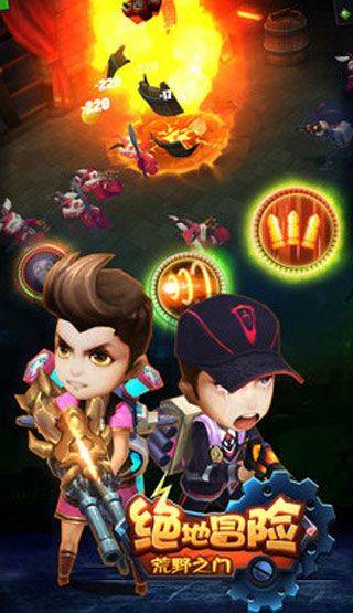 绝地冒险荒野之门游戏 v1.0.4安卓版