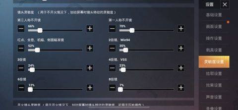 绝地求生体验服2026最新版 v4.3.4安卓版