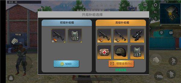 绝地求生体验服2026最新版 v4.3.4安卓版