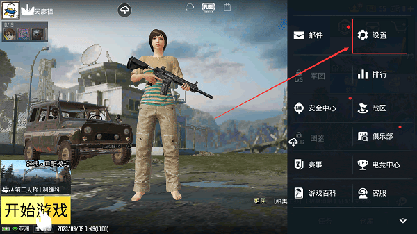 绝地求生刺激战场国际服2026最新版 v4.3.0安卓版