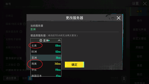 绝地求生刺激战场国际服2026最新版 v4.3.0安卓版