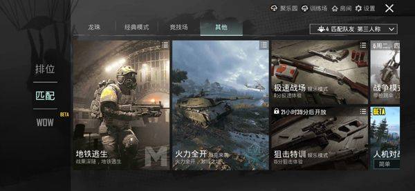 绝地求生刺激战场国际服2026最新版 v4.3.0安卓版