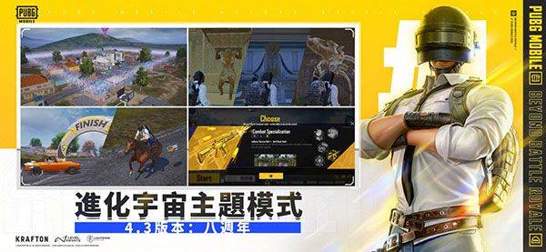 绝地求生刺激战场国际服2026最新版 v4.4.0安卓版