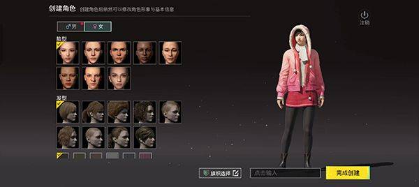 绝地求生台服 v4.4.0安卓版