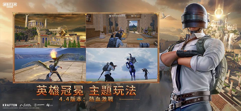 绝地求生台服 v4.4.0安卓版