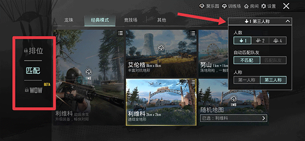 绝地求生国际服兼容版2026最新版 v4.3.0安卓版