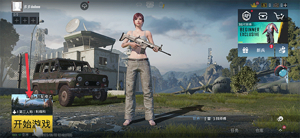 绝地求生国际服兼容版2026最新版 v4.3.0安卓版