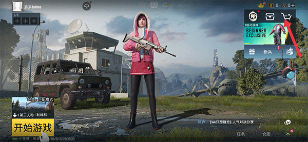 绝地求生国际服兼容版2026最新版 v4.3.0安卓版