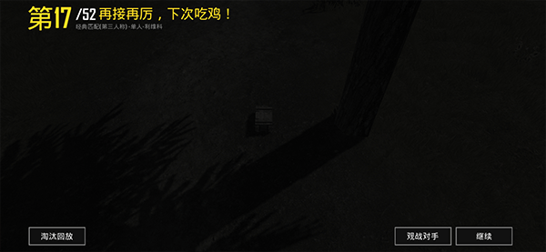 绝地求生国际服兼容版2026最新版 v4.3.0安卓版