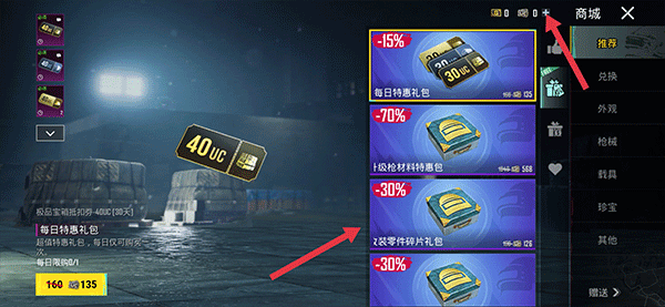 绝地求生国际服兼容版2026最新版 v4.3.0安卓版