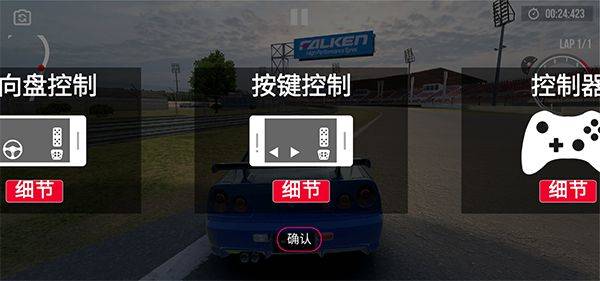 绝对赛车手游 v3.5.4安卓版