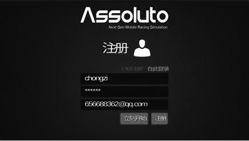 绝对赛车手游 v3.5.4安卓版