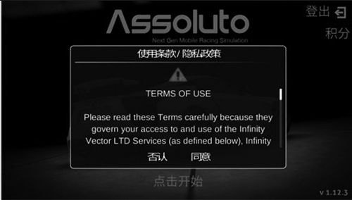 绝对赛车手游 v3.5.4安卓版