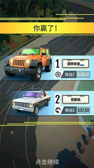 绝尘漂移2026最新版本 v2.4.30安卓版
