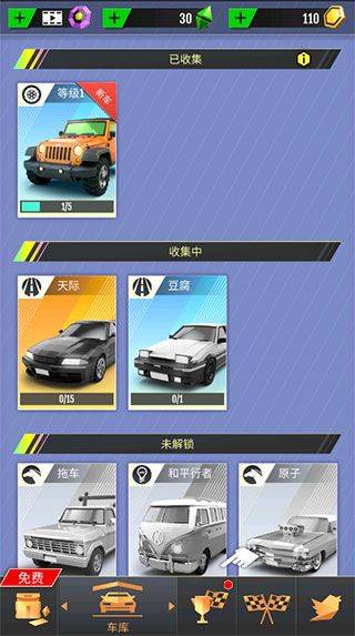 绝尘漂移2026最新版本 v2.4.30安卓版