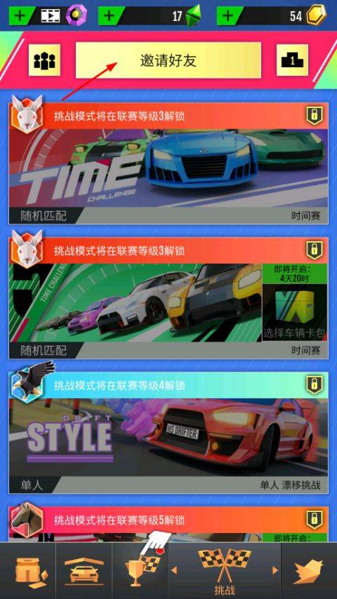 绝尘漂移2026最新版本 v2.4.30安卓版