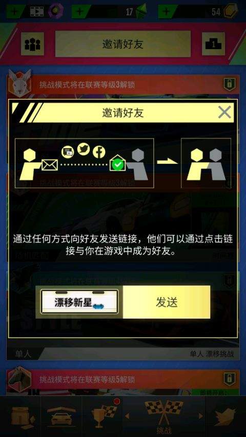 绝尘漂移2026最新版本 v2.4.30安卓版