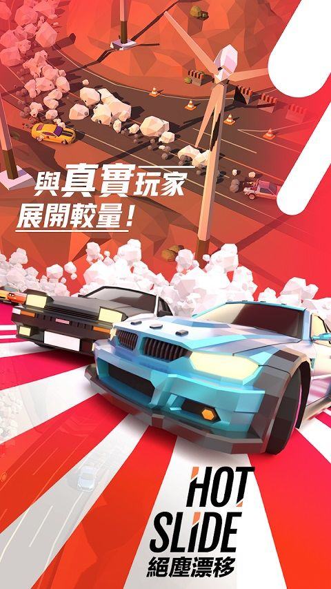 绝尘漂移2026最新版本 v2.4.30安卓版