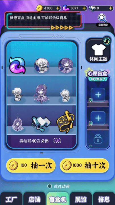 继承一家盲盒店游戏