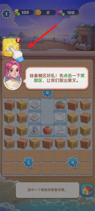绯闻美食街游戏(Gossip Street: Merge & Story) v2.11.1.382 最新版 绯闻美食街游戏(Gossip Street: Merge & Story) v2.11.1.382 最新版