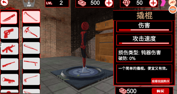 绳索英雄绿超人游戏v1.0.4 安卓版 绳索英雄绿超人游戏v1.0.4 安卓版