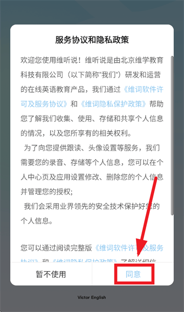 维听说app 维听说app