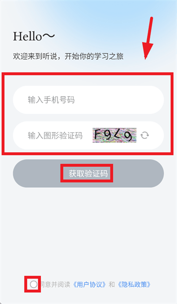 维听说app 维听说app