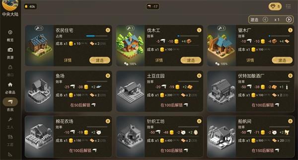 维多利亚放置游戏(Victorian Idle)v1.17.3 最新版 维多利亚放置游戏(Victorian Idle)v1.17.3 最新版