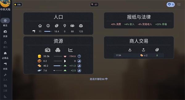 维多利亚放置游戏(Victorian Idle)v1.17.3 最新版 维多利亚放置游戏(Victorian Idle)v1.17.3 最新版