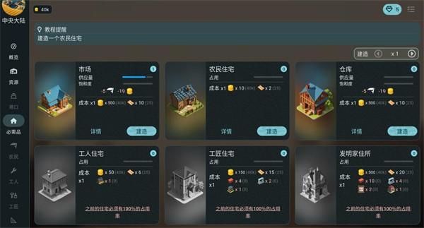 维多利亚放置游戏(Victorian Idle)v1.17.3 最新版 维多利亚放置游戏(Victorian Idle)v1.17.3 最新版