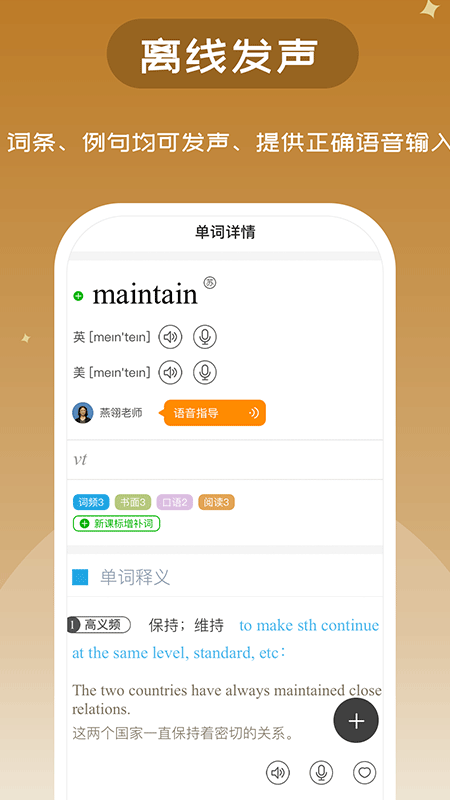 维词高中学生版 v4.7.2安卓版