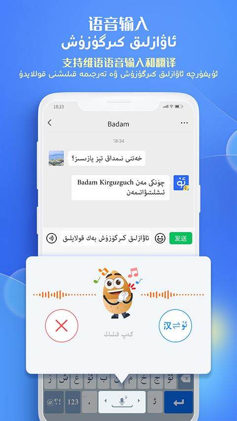 维语输入法手机版 v7.92.0安卓版
