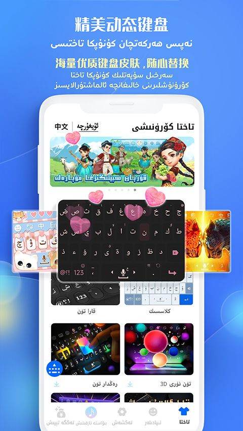 维语输入法手机版 v7.92.0安卓版