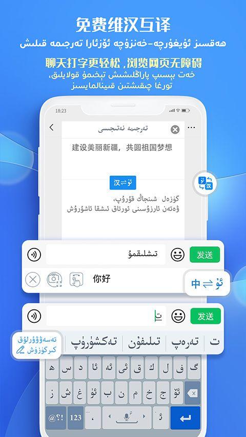 维语输入法手机版 v7.92.0安卓版
