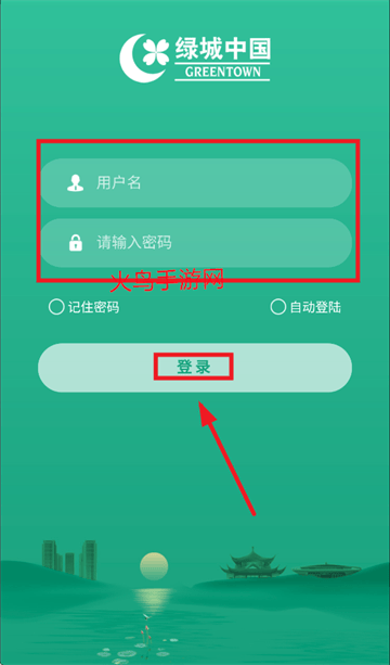 绿城通官方下载 绿城通官方下载