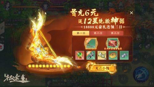 绿色征途小米版 v332.0.0安卓版